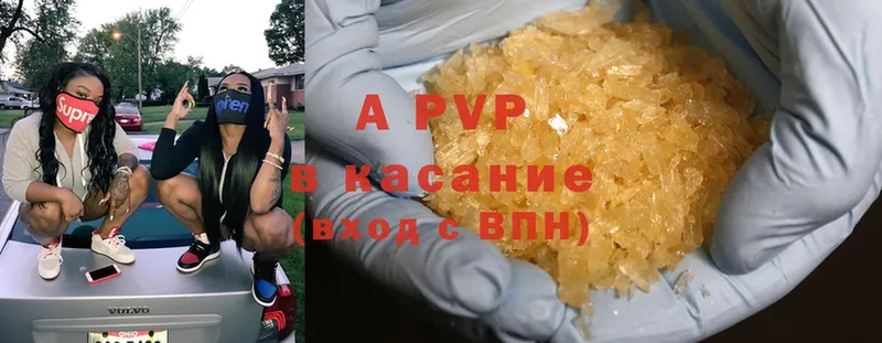 купить  сайты  Егорьевск  блэк спрут рабочий сайт  A-PVP СК КРИС 