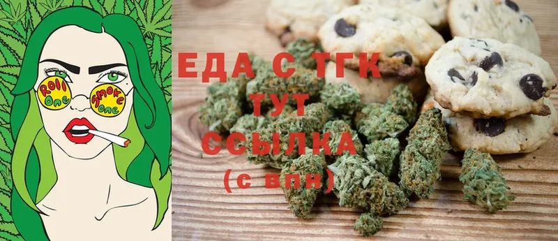 Canna-Cookies конопля  магазин    сайты даркнета состав  Егорьевск 