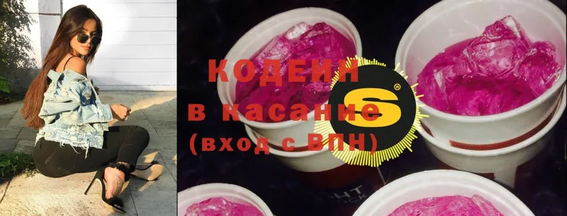 где найти наркотики  Егорьевск  Codein Purple Drank 