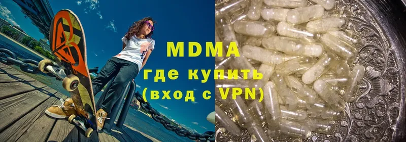 МДМА crystal  купить закладку  дарк нет официальный сайт  Егорьевск 