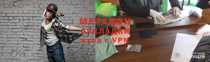 Метадон methadone  сайты даркнета Telegram  Егорьевск 